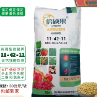 集团大厂直销全水溶性磷肥高磷肥保花保果肥料高磷复合肥100斤装