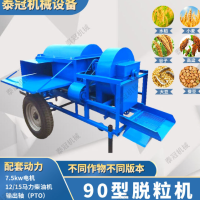 90型水稻小麦脱粒机定制大豆高粱谷子蚕豆青稞苦豆打粒机电柴两用